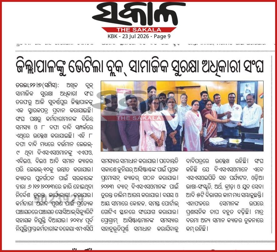 BSSO_Dabugam's tweet photo. @SSEPD2 @NityanandaBJP @CMO_Odisha @SSEPD2 @NityanandaBJP @CMO_Odisha https://t.co/9mApmxeRjy