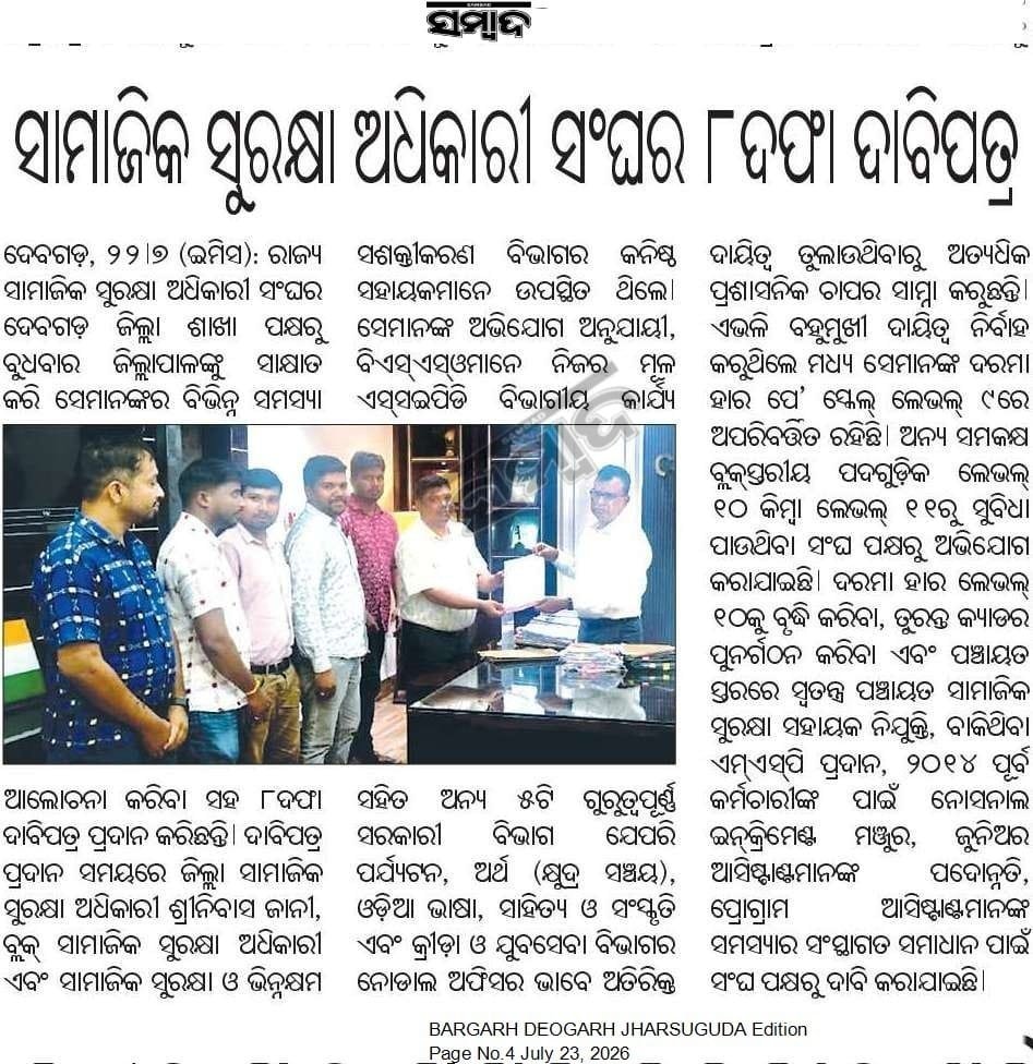 BSSO_Dabugam's tweet photo. @SSEPD2 @NityanandaBJP @CMO_Odisha @SSEPD2 @NityanandaBJP @CMO_Odisha https://t.co/9mApmxeRjy
