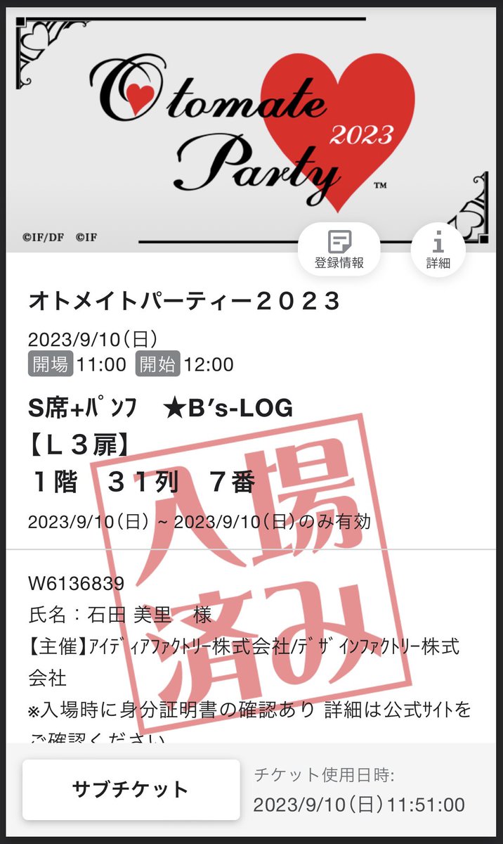 suily__'s tweet photo. 230910
𝗢𝘁𝗼𝗺𝗮𝘁𝗲 𝗣𝗮𝗿𝘁𝘆 𝟮𝟬𝟮𝟯
📍東京国際フォーラム https://t.co/5xMXIoUFJ0