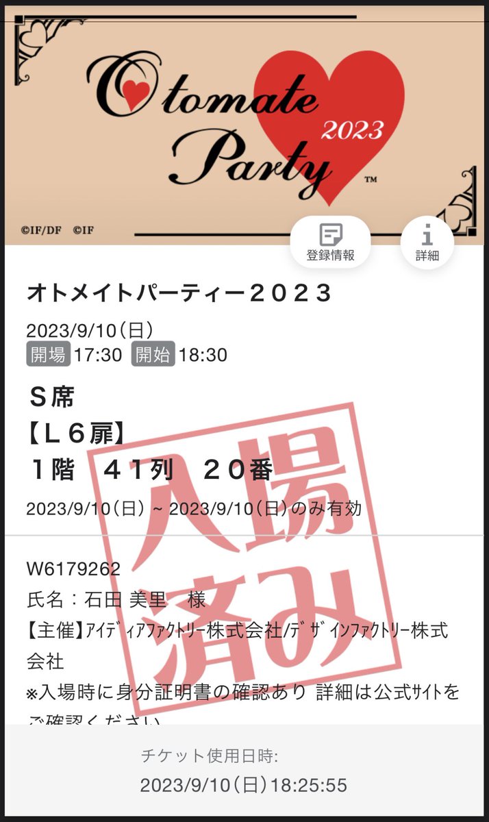 suily__'s tweet photo. 230910
𝗢𝘁𝗼𝗺𝗮𝘁𝗲 𝗣𝗮𝗿𝘁𝘆 𝟮𝟬𝟮𝟯
📍東京国際フォーラム https://t.co/5xMXIoUFJ0