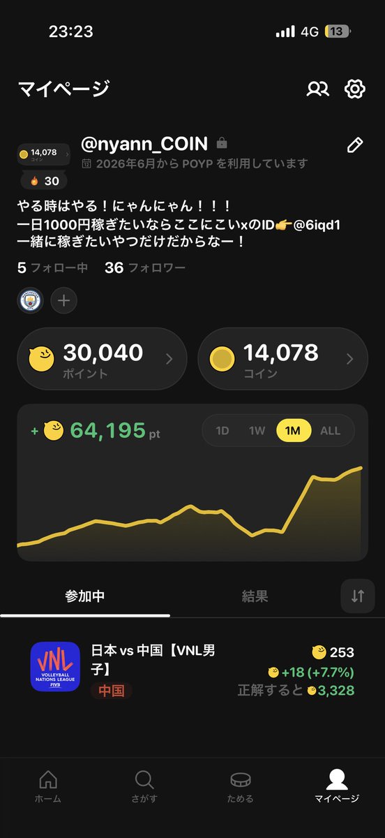 6iqd1's tweet photo. 無料だから騙されたと思って入れて❗️
⭐️野球サッカー勝敗予想ゲーム
ただのアプリゲーム🎮なのに⁉️お金稼げる‼️今日ちょっと少なめの2000円プラス‼️
https://t.co/rTzzvnpbxE…
招待コード: 2BCBE5BD
☝️ ☝️☝️☝️ここのリンクから❗️
これ打てば500paypay https://t.co/w2ycYKIYJx