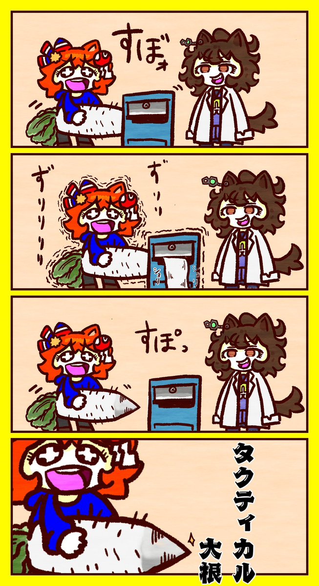 ShizueSan_Lunch's tweet photo. #matikanefukukitaru 
#毎日フクキタル 
#マチカネフクキタル
ほのぼのウマ娘マンガ https://t.co/jAUK5rggyZ