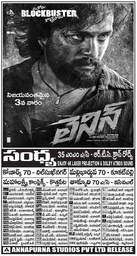iamSunakar's tweet photo. #Lenin is full  content based film with lots of emotions, it shines through strong emotions and performances !

We wish it will collect 100 crores soon.

@AkhilAkkineni8
#BhagyashriBorse
@iamnagarjuna @vamsi84 @KishoreAbburu 
#Lenin https://t.co/9cfqFYlzFo