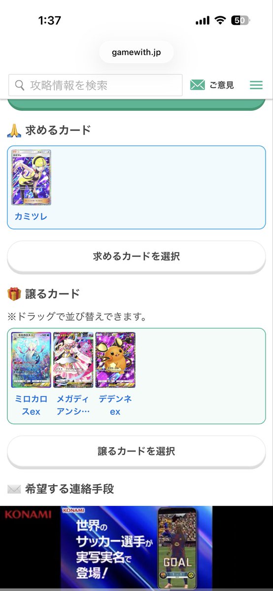 makuri789's tweet photo. ポケポケトレードお願いします
#ポケポケ　#ポケポケトレード https://t.co/rmbRRKrTtB