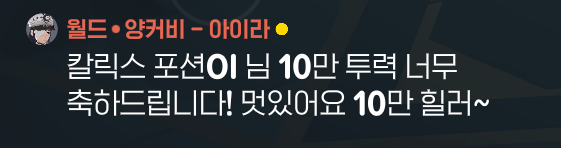 아방수 포션 tweet media