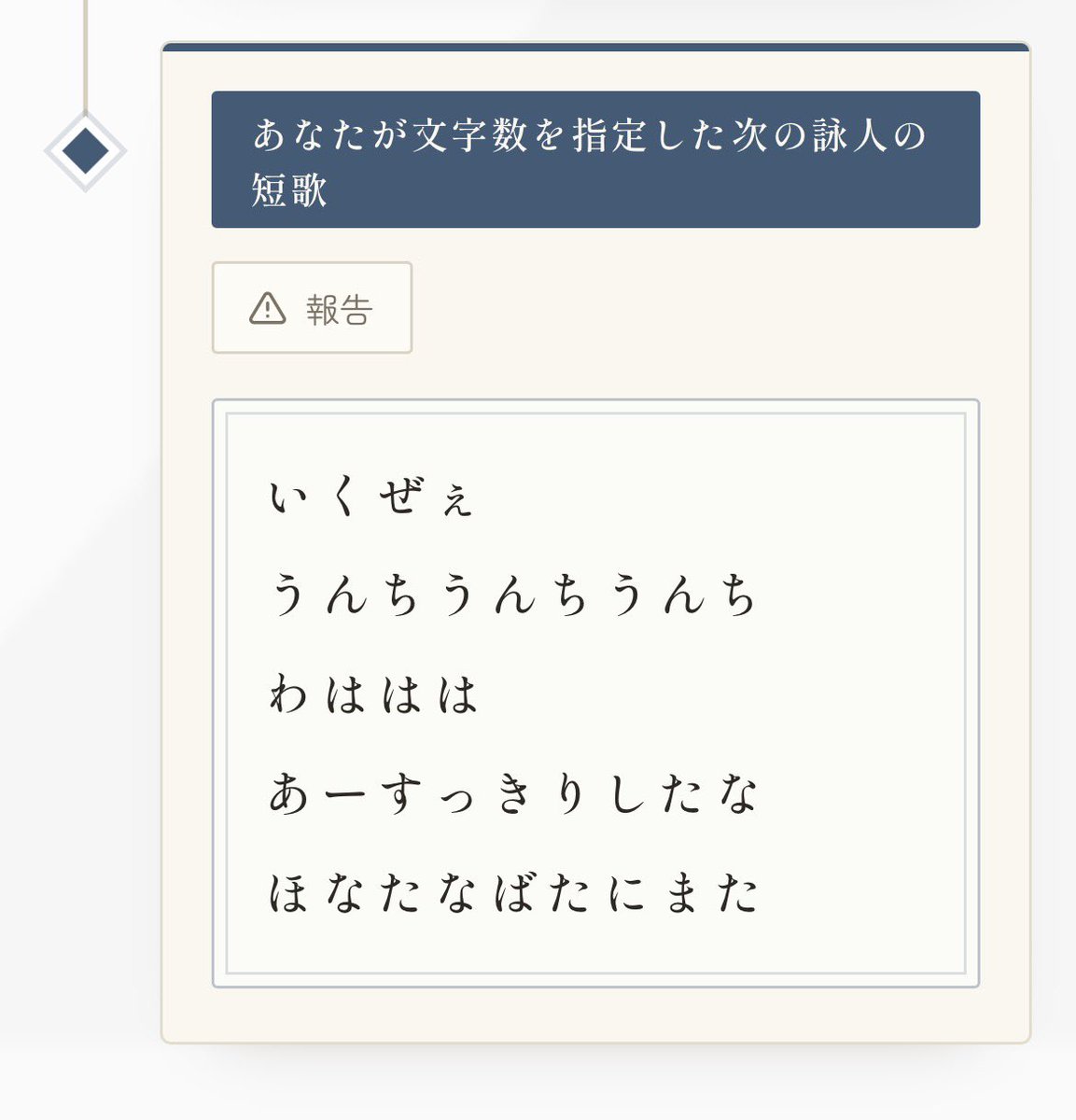 Fum1dor1's tweet photo. #不自由律短歌
おれは、チキゲを解放しきれなかった https://t.co/k44ckMuhcr