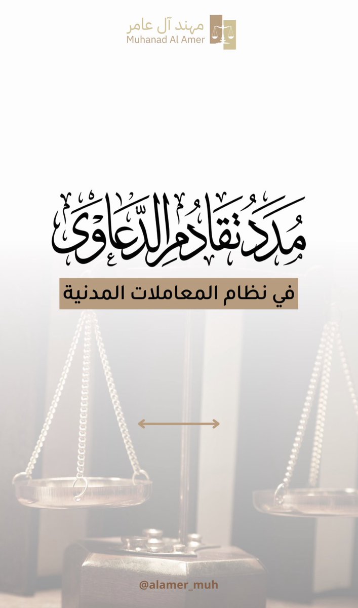شَيمـاء المرحبي ⚖️ tweet media