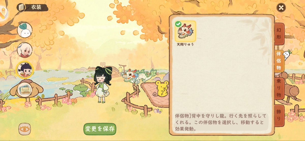 usango_'s tweet photo. なるほど、とうとうもこれ付けられるみたい！
歩くとついてくる〜😘 https://t.co/G6ckjLtXwW