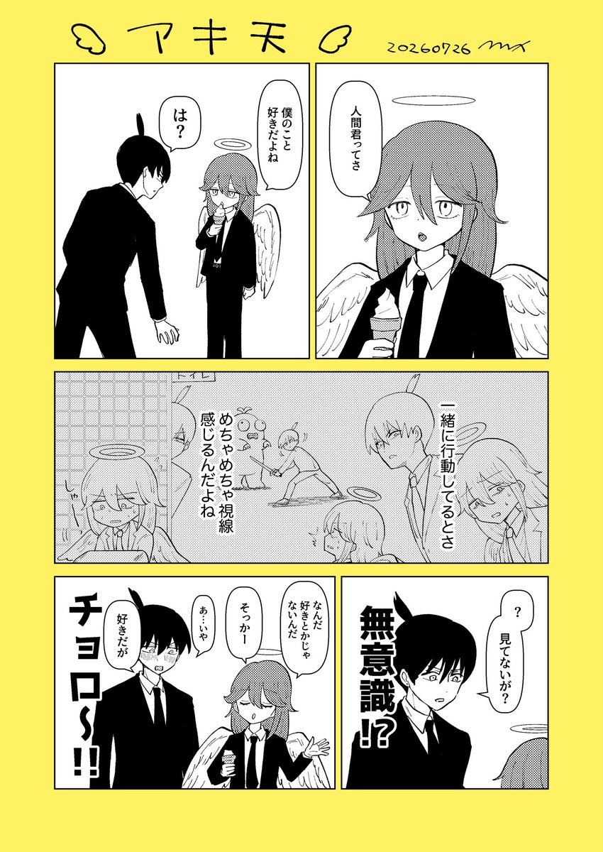 M_ko_akiten's tweet photo. アキ天
早川さんめっちゃ見てる https://t.co/yiQ0gNQNML
