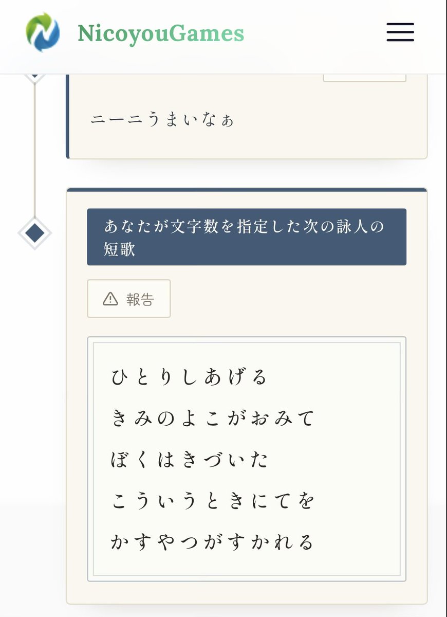 Fum1dor1's tweet photo. #不自由律短歌 
脱法漢字褒められて非常に嬉しい
ちゃんと本歌取りの返歌になってるのもなお嬉しい https://t.co/nsysWF5d9r