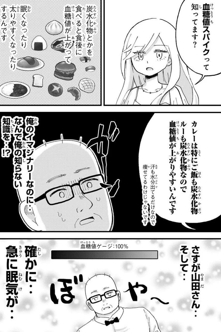みいちゃんと山田さん【公式】🐹 on X: 