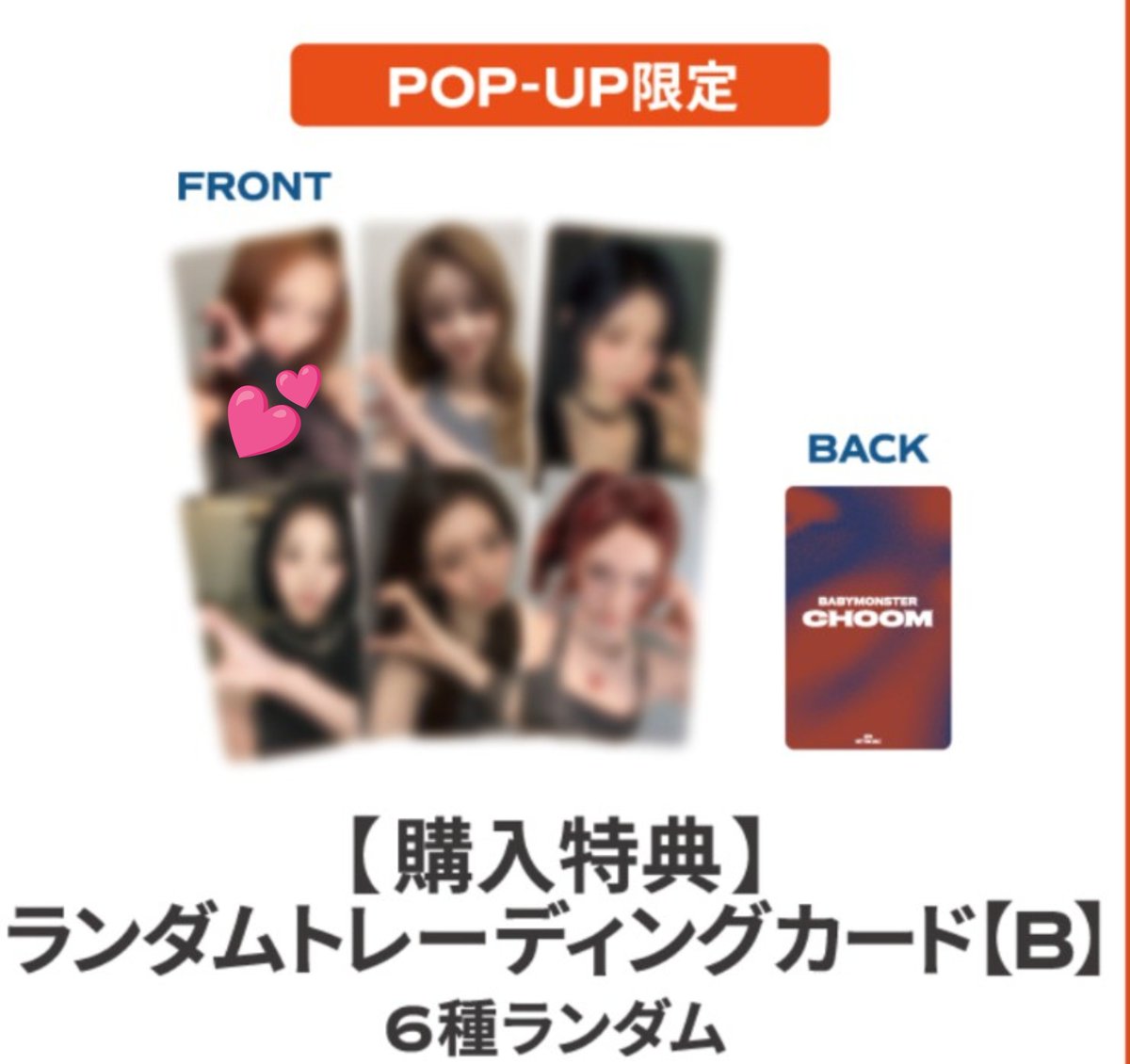 KentyB585's tweet photo. BABYMONSTER 交換

譲 : 写真1枚目
求 : 写真2,3枚目💕

交換は郵送＞京セラ1,2日目

気軽にコメント、DMお待ちしています
#BABYMONSTER交換  #ベビモン交換 https://t.co/etHqxyKShz