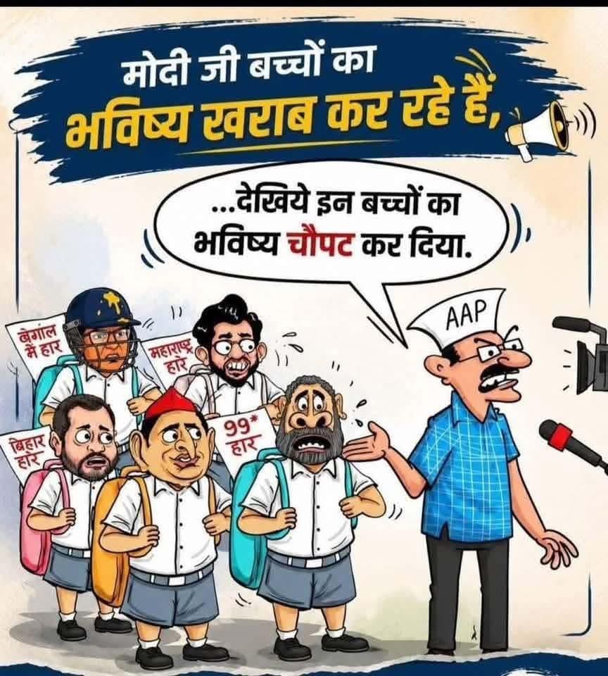 DAYARAM_LIMBANI's tweet photo. *મોદીજી ભવિષ્ય ખરાબ કર રહે હૈ...*.. https://t.co/fa3ZLmaFl7