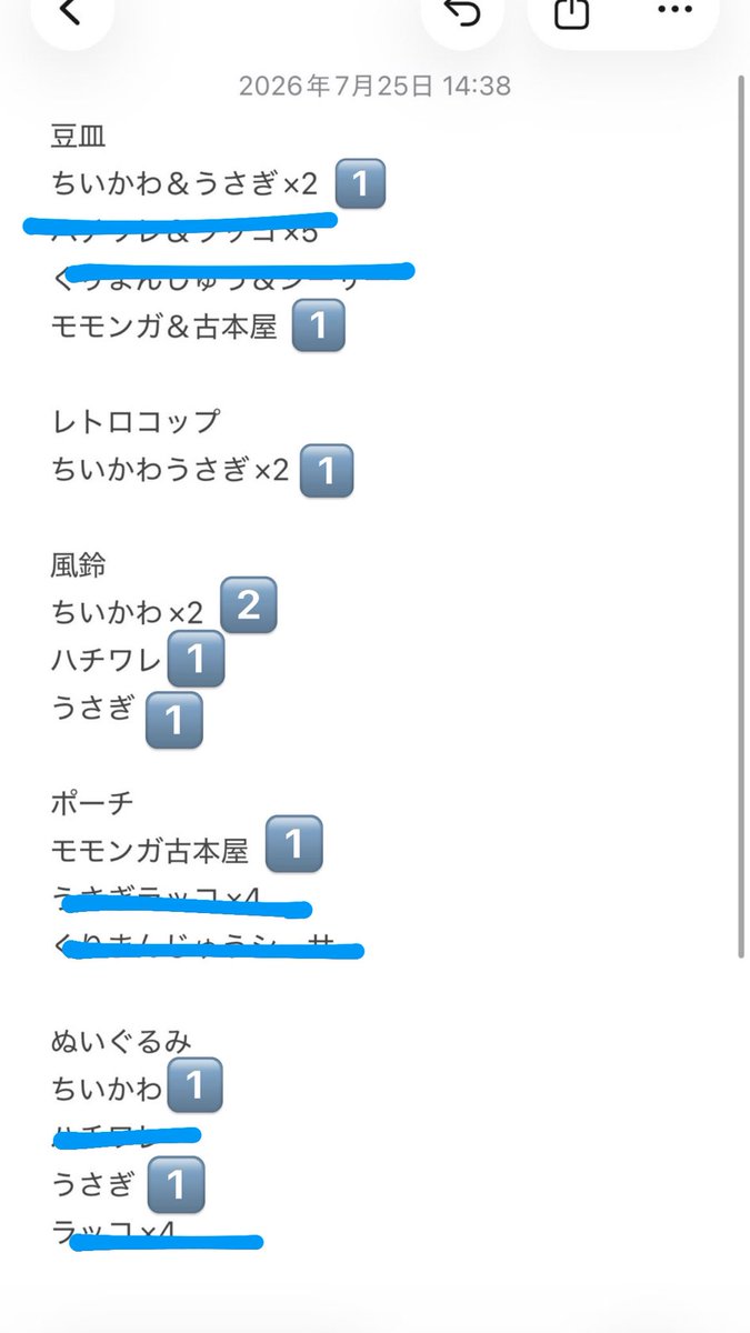 ___joto's tweet photo. @HlnLhntTWbZiGfp 初めまして。夜分遅くに失礼いたします。
画像お借りし、お譲り頂きたいものの個数を記入いたしました。
当方モモンガ所持しているためそちらの交換も含め郵送でのお取引希望です。
ご検討よろしくお願いいたします。🚃 https://t.co/CzljGnIeu9