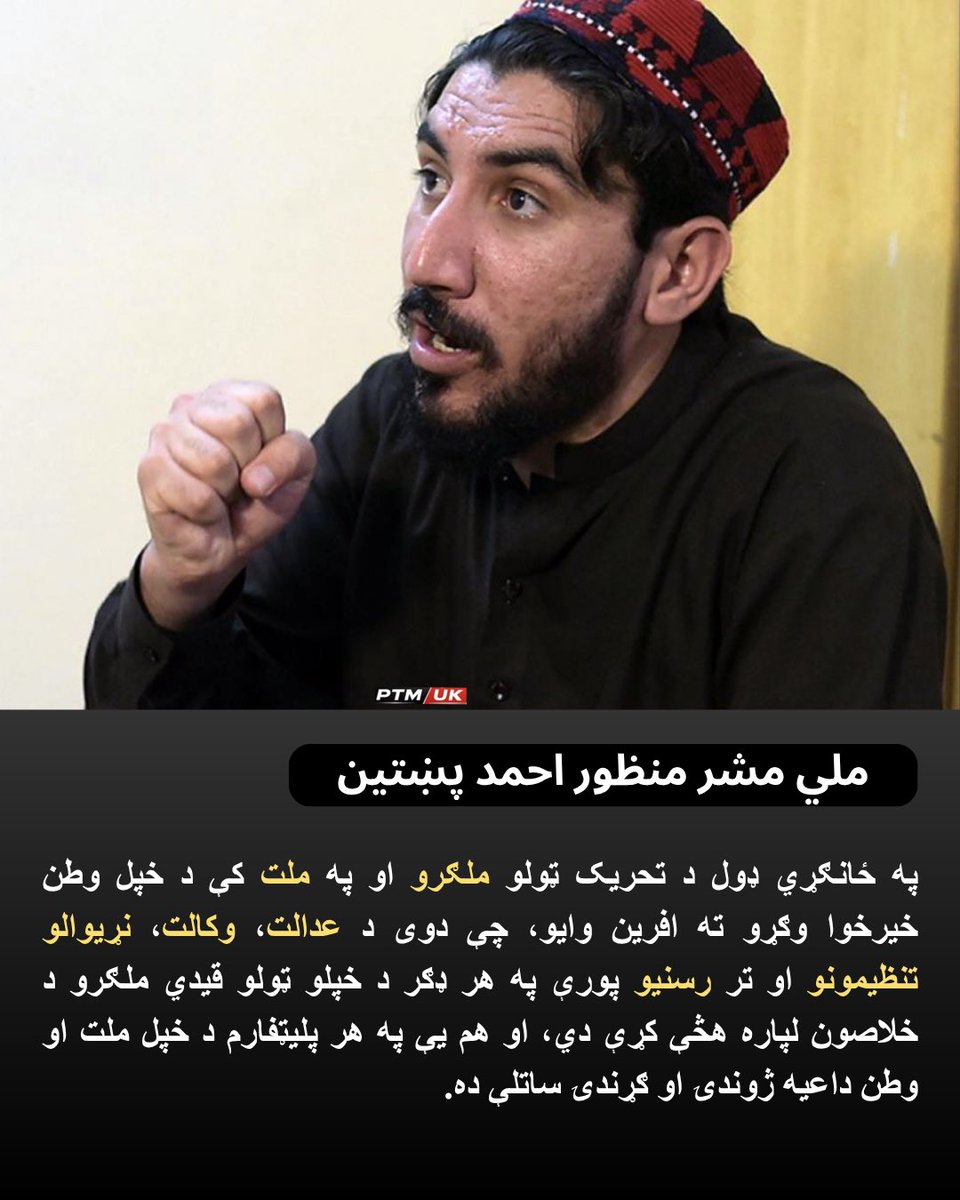 PTM UK Official tweet media