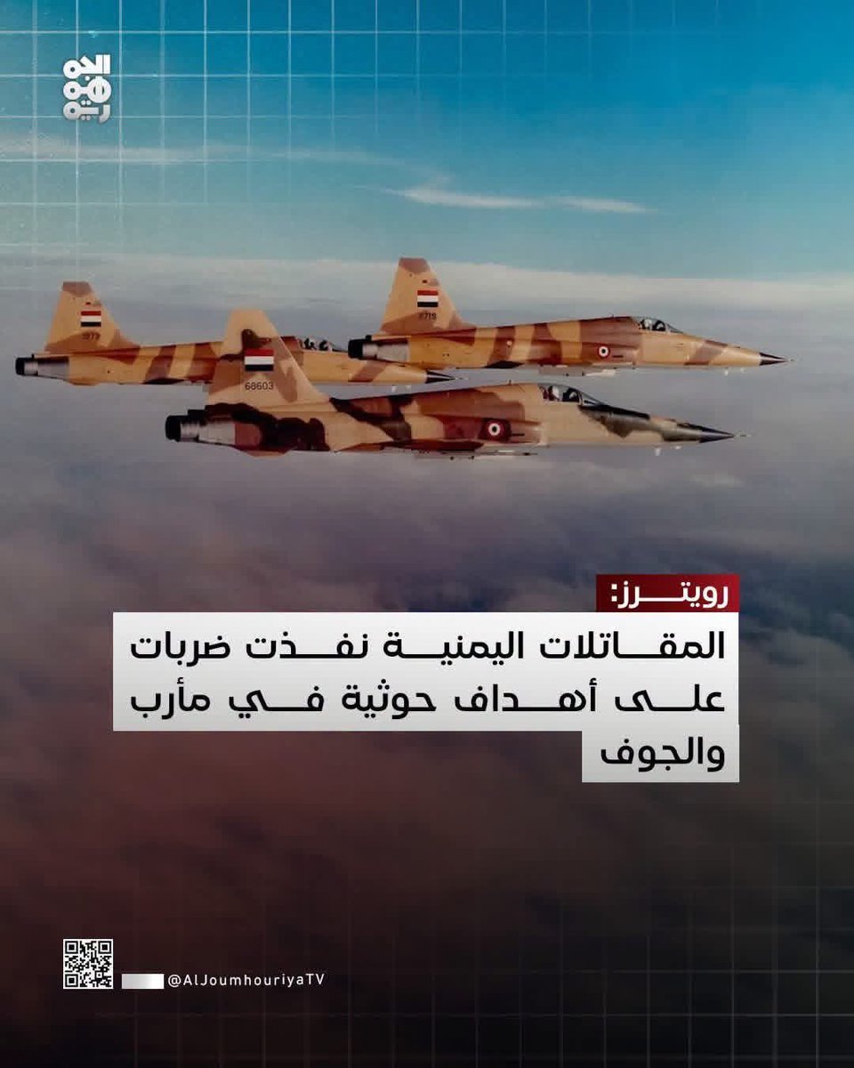 spooo111's tweet photo. @halgawi القوات الجوية اليمنية ابكت الحوثي https://t.co/r36bze5Hfj