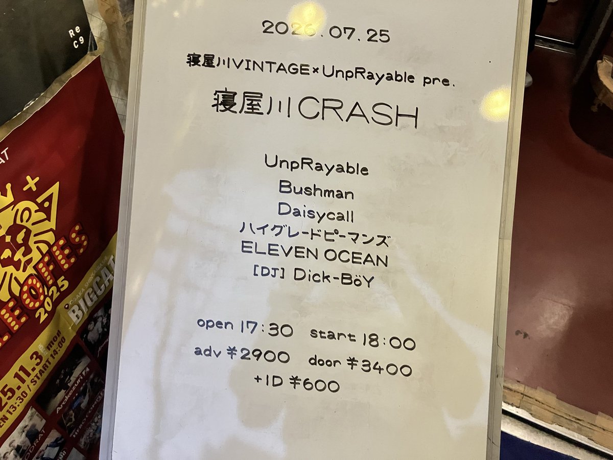 IIkmtkfamily's tweet photo. ほんこち
初めましての寝屋川VINTAGEへ新宿ぶりのBushman!
新曲も聴けたし
塩っちのドラムも久しぶりに聴けたし良かったー
ほんで2回目のDaisycall
やっぱりカッコええ
MUSEでライブするって聞いたからまた行きますね!
#unprayabld
#Bushman
#Daisycall https://t.co/w99rOLcO4S