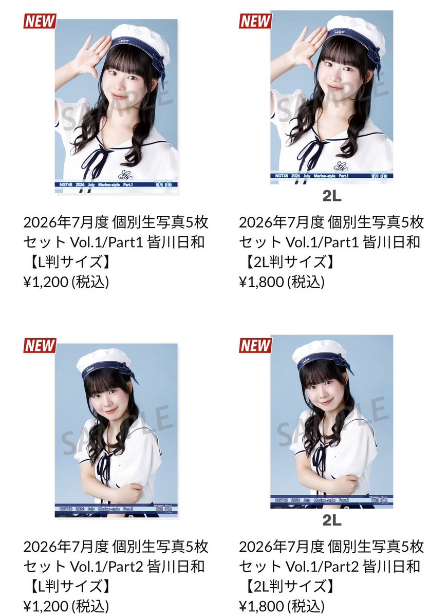 NGT48】皆川日和応援コミュニティ (@mngw_community) / Posts / X