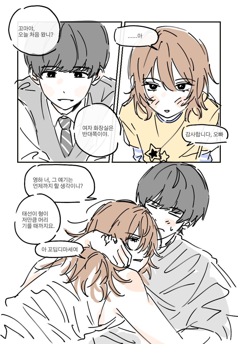 hiruebs's tweet photo. 태선영하 https://t.co/U4g4ABSpAA
