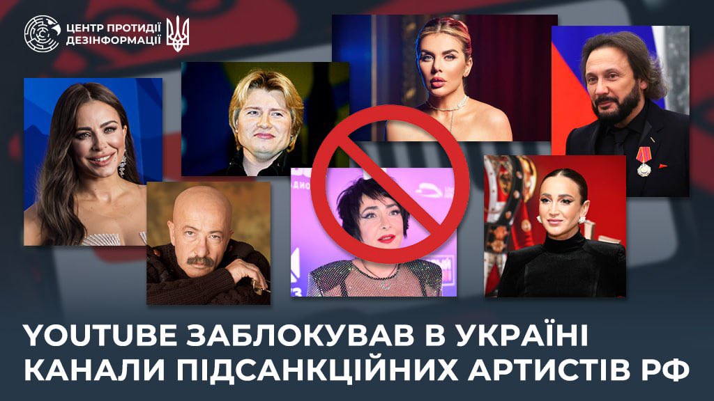 blyskavka_ua's tweet photo. ⚡️YouTube has blocked the channels of sanctioned pro-russian artists in Ukraine, — Center for Countering Disinformation.

Among them are nikolay baskov, ani lorak, lolita milyavskaya, stas mikhailov, olga buzova, anna sedokova and alexander rosenbaum.

👉 LIGHTNING | Advertising | Discussion