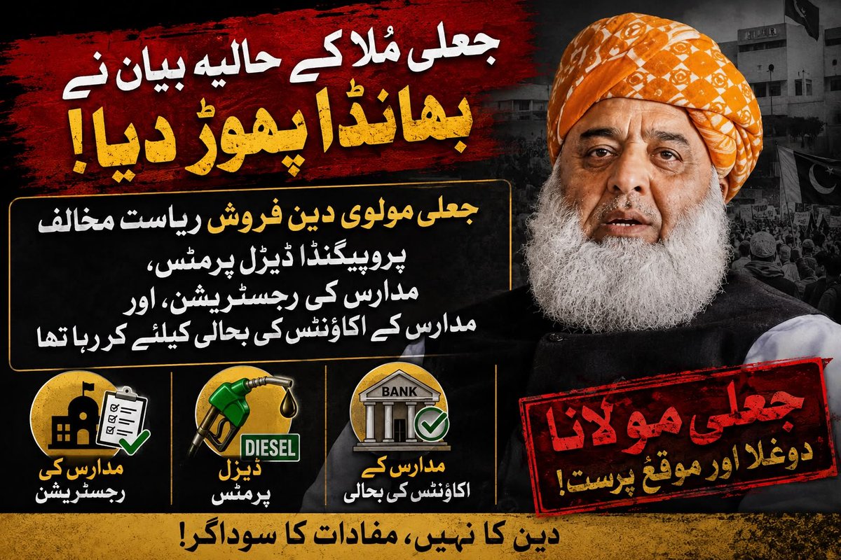 ShehzadHere_'s tweet photo. Transparency in public affairs promotes confidence, reduces uncertainty, and encourages informed civic participation. #ڈیزل_پرمٹ https://t.co/nSJHvlN25P