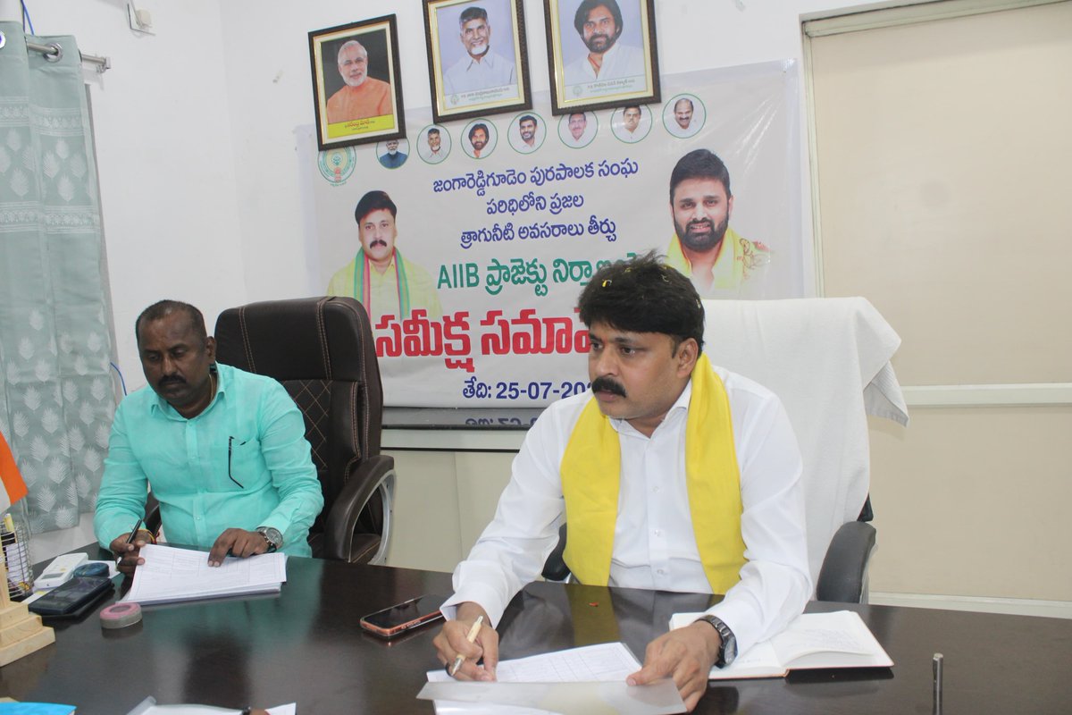 RoshanSonga's tweet photo. *నిర్ణీత సమయాన్ని కంటే ముందే త్రాగు నీటి ప్రాజెక్టు పనులు పూర్తి చేయాలి*

*జంగారెడ్డిగూడెం పట్టణంలో ప్రతి ఇంటికి శుద్ధి చేసిన నీరు ఇవ్వాలి*
--శాసనసభ్యులు రోషన్ కుమార్ 

జంగారెడ్డిగూడెం పట్టణంలో ప్రతి ఇంటికి త్రాగునీటి సరఫరా చేసే AIIB పథకాన్ని అన్ని శాఖల సమన్వయంతో త్వరితగతిని పూర్తిచేసేలా చర్యలు చేపట్టాలని శాసనసభ్యులు రోషన్ కుమార్ సూచించారు 
శనివారం జంగారెడ్డిగూడెం మున్సిపల్ కార్పొరేషన్ కార్యాలయంలో మున్సిపల్, పంచాయతీరాజ్ ,ఆర్ అండ్ బి, రెవిన్యూ, విద్యుత్ లతో సమన్వయ సమావేశం ఏర్పాటు చేసి పరిస్థితిని సమీక్షించారు.
 ప్రాజెక్టు పనులు పూర్తి చేసేందుకు సంబంధించిన లైన్ డిపార్ట్మెంట్లన్నీ కావాల్సిన అనుమతులను వెంటనే ఇచ్చి పాలిటెక్నిర్వహకులకు సహకరించాలని ఆదేశించారు. 

ఇకపై ప్రతి శనివారం ఏఐఐబిపనుల పురోగతి పై సమీక్షించనున్నట్లు ఆయన చెప్పారు