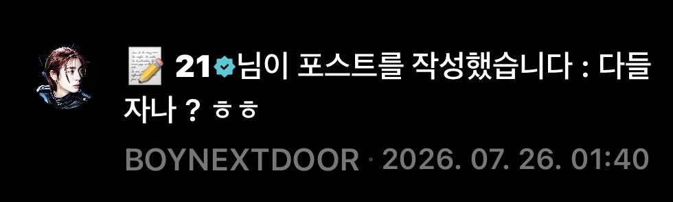 ttaes081's tweet photo. 아뇨 이한님을 개처럼 기다렸어요 https://t.co/XrDsLUb7QI