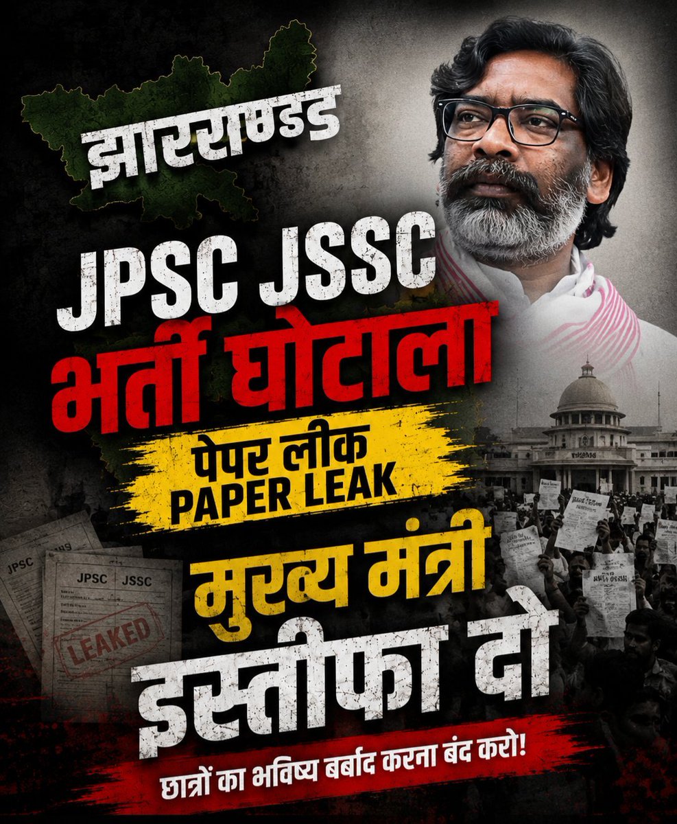 BikerGirlkancha's tweet photo. स्टूडेंट्स के भविष्य से खिलवाड़ कब तक?

#ResigneHemantSoren https://t.co/aLD6Nn1TV6