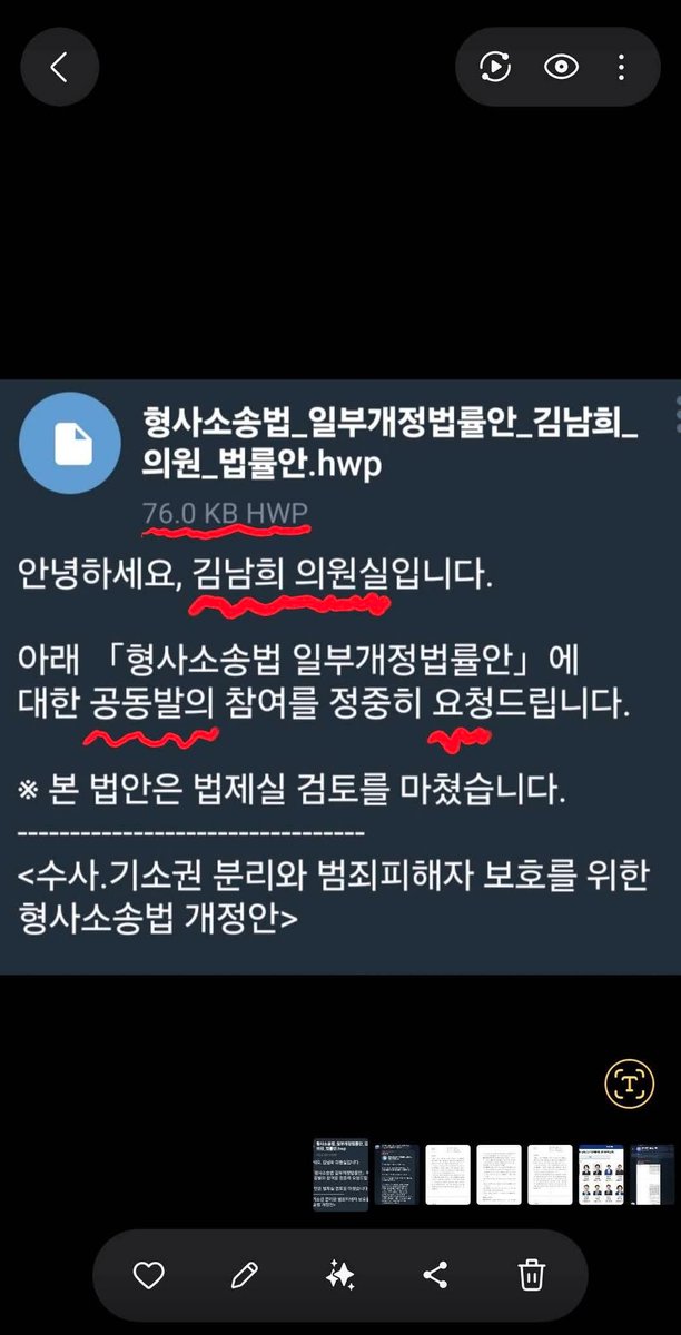 wpdlatm10's tweet photo. 한인섭 헌법학교수

["합동대응본부"의 출처는 김남희 의원실입니다]

1. 형소법 개정안 중에서 갑자기 "합동대응본부"가 눈에 띄었습니다. 중요.긴급사건에 대해 검찰이 공소청에 합동대응본부를 만들어, 검찰총장이 합동대응본부장을 임명하고, 수사기관(경찰, 중수청) 직원을 파견받아, 검찰이 이들을 지휘한다는 것입니다. 검찰의 합동대응본부는 수사를 다 하면서, "수사"라 하면(수사권 없으니) 시비걸릴 것 같으니 "대응"이라고 살짝 말만 바꿨습니다. 전두환의 합동수사본부가 떠오릅니다. 이같은 합동수사본부 구성에 대해서는 검찰과 법무부가 줄기차게 요구했던 것과 맥이 닿아 있고, 검찰수사권 확보방안 중의 유력한 방안이던 것이지요. 
"합동대응본부" 조항을 찾아서, 제일 먼저 문제제기한 사람은 접니다. 12.3 직후 윤석열이 출범시켰을 그런 종류의 방안 아닌가, 등골이 찌르르했습니다.

2. 그런데 법률안 자체에 "합동대응본부"가 등장한 것은 이번 7.23.에 처음입니다. 처음 유통시킨 곳은 <김남희 의원실>입니다. 형소법 개정안에 대해 동의할 의원들에게 '공동발의 참여 요청'을 위해서였습니다. (아래 자료)

3. 유통의 첫 출처는 김남희 의원실이고, 공동발의요청을 하기 위해 회람시켰으니, 김남희 의원은 책임있게 답변할 의무가 있습니다.

(1)이 법률안(76.0 KB hwp) 초안(파일 제목이 '김남희의원법률안'입니다)을 처음 유통시킨 것이 <김남희 의원실>임을 부인하시겠습니까?

(2) 김남희 의원실이 유통시킨 법률초안 내용 중에 제195조의3(합동대응본부)가 포함되어 있음을 김남희 의원은 인지했습니까? 찬성했습니까? 그 위험성을 알고도 유통하도록 시켰습니까? 아님 의원실 보좌진이 의원의 확인 없이, 제멋대로 유통시킨 것입니까?

3. 확인차 국회 의안과에 김남희 대표발의안을 찾았더니, 놀라운 사실이 또 있었습니다. 

(1)7.23.에 김남희 법안(12인)이 올라왔는데, 그 내용이 아직 공개되어 있지 않습니다. 그 법안 수정없이 그대로, 공개해주시기 바랍니다. 그럼 그 법률안에 <합동대응본부> 조항이 있는지 쉽게 확인할 수 있도록요.

(2)그런데, 7.23.법안은 ���로 다음날인 7.24. 철회합니다. 어떻게 의원12인 법률안이, 단 하루만에 자진철회할 수 있다는 것입니까. 중차대한 형소법 개정안이 이렇게 경솔하게 취급될 수 있는 것입니까? 무언가 한두 조문에 문제있음을 황급히 확인하고는 황급히 철회한 것이 아닌가요? 12인들 사이에 무슨 논의가 있긴 했나요? 철회 경과와 이유를 밝혀주기 바랍니다.

(3)철회한 날, 즉 7.24.에 또 법률안 발의(김남희등 10인)를 합니다. 이제는 12인이 아닌 10인안으로 발의합니다. 12인안과 10인안(이것도 아직 의안자료에 탑재되지 않음)의 차이는 뭔가요?

4. 김남희 의원은 후반기에 법사위원으로 배정되자 말자, 형소법 개정에 적극 관여합니다.

(1) 7.14 홍기원대표발의법안(11인)에 이름을 올립니다. 여기서는 검사의 보완수사, 재수사, 아예 수사 다 인정합니다. 그에 대해 언론에 나와 홍기원 의원보다 더 열심히 주장했습니다.

(2) 그런데 7.23.에는 보완수사 포기하고, 대신 전건송치 주장을 하는 법안을 대표발의까지 합니다. 그 과정에서 의원실에서 "합동대응본부"라는 것도 회람시키고요. 그 다음날 7.24 또, 전날 발의법안을 철회시키고, 또 법안 발의(10인)를 합니다. 

(3) 형소법은 "숙의"의 산물이어야 하는데, 법사위 신참의원이 10일 사이에 3건의 법안에 참여/주도하게 되니, 어안이 벙벙합니다. 10일 사이에 강조점이 전혀 다른 법안을 발의할 수 있는지, 오직 검찰권 확보만을 위해 전력을 다하는게 아닌지 의심이 들 수 있습니다. 그 정점에 합동대응본부안이 있는 것이고요. 왜 그렇게 황급한가요. 그 내용 중에 "합동대응본부"안에는 찬성하나요? 아님 보좌진을 꾸짖을 참인가요?

5. 김의원은 오랜동안 공익변호사로서 또 임상법학교수로서 매우 훌륭한 역할을 해왔고, 그 덕분에 국회의원에 추천, 당선되었습니다. 법안 발의도 많이 했고 통과도 많이 되어, 아주 의정활동이 우수합니다. 전반기까지의 의정활동은 저도 박수를 보냅니다. 후반기 국회에서 김의원은 앞으로 2년 가까이 법사위원으로서 의정활동을 잘 해내기 바랍니다. 이번과 같이, 10일 사이에 법안을 세 건이나 발의하고, 또 철회하고, 이런 식으로의 의정활동은 매우 바람직하지 않습니다. 숙고하고 진중하게 활동하시기 바랍니다. 그리고 "합동대응본부"의 출처는 김남희 의원 본인, 혹은 김남희 의원실임을 겸허하게 인정하고 해명하기 바랍니다. 

(발의.철회날짜가 어지럽네요...날짜나, 사실관계에서, 오류 지적을 한다면 바로 반영하겠습니다.)
