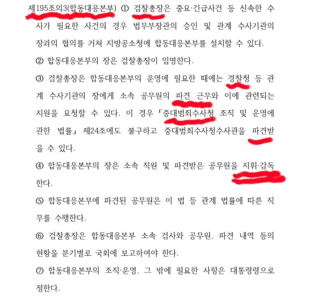 wpdlatm10's tweet photo. 한인섭 헌법학교수

["합동대응본부"의 출처는 김남희 의원실입니다]

1. 형소법 개정안 중에서 갑자기 "합동대응본부"가 눈에 띄었습니다. 중요.긴급사건에 대해 검찰이 공소청에 합동대응본부를 만들어, 검찰총장이 합동대응본부장을 임명하고, 수사기관(경찰, 중수청) 직원을 파견받아, 검찰이 이들을 지휘한다는 것입니다. 검찰의 합동대응본부는 수사를 다 하면서, "수사"라 하면(수사권 없으니) 시비걸릴 것 같으니 "대응"이라고 살짝 말만 바꿨습니다. 전두환의 합동수사본부가 떠오릅니다. 이같은 합동수사본부 구성에 대해서는 검찰과 법무부가 줄기차게 요구했던 것과 맥이 닿아 있고, 검찰수사권 확보방안 중의 유력한 방안이던 것이지요. 
"합동대응본부" 조항을 찾아서, 제일 먼저 문제제기한 사람은 접니다. 12.3 직후 윤석열이 출범시켰을 그런 종류의 방안 아닌가, 등골이 찌르르했습니다.

2. 그런데 법률안 자체에 "합동대응본부"가 등장한 것은 이번 7.23.에 처음입니다. 처음 유통시킨 곳은 <김남희 의원실>입니다. 형소법 개정안에 대해 동의할 의원들에게 '공동발의 참여 요청'을 위해서였습니다. (아래 자료)

3. 유통의 첫 출처는 김남희 의원실이고, 공동발의요청을 하기 위해 회람시켰으니, 김남희 의원은 책임있게 답변할 의무가 있습니다.

(1)이 법률안(76.0 KB hwp) 초안(파일 제목이 '김남희의원법률안'입니다)을 처음 유통시킨 것이 <김남희 의원실>임을 부인하시겠습니까?

(2) 김남희 의원실이 유통시킨 법률초안 내용 중에 제195조의3(합동대응본부)가 포함되어 있음을 김남희 의원은 인지했습니까? 찬성했습니까? 그 위험성을 알고도 유통하도록 시켰습니까? 아님 의원실 보좌진이 의원의 확인 없이, 제멋대로 유통시킨 것입니까?

3. 확인차 국회 의안과에 김남희 대표발의안을 찾았더니, 놀라운 사실이 또 있었습니다. 

(1)7.23.에 김남희 법안(12인)이 올라왔는데, 그 내용이 아직 공개되어 있지 않습니다. 그 법안 수정없이 그대로, 공개해주시기 바랍니다. 그럼 그 법률안에 <합동대응본부> 조항이 있는지 쉽게 확인할 수 있도록요.

(2)그런데, 7.23.법안은 ���로 다음날인 7.24. 철회합니다. 어떻게 의원12인 법률안이, 단 하루만에 자진철회할 수 있다는 것입니까. 중차대한 형소법 개정안이 이렇게 경솔하게 취급될 수 있는 것입니까? 무언가 한두 조문에 문제있음을 황급히 확인하고는 황급히 철회한 것이 아닌가요? 12인들 사이에 무슨 논의가 있긴 했나요? 철회 경과와 이유를 밝혀주기 바랍니다.

(3)철회한 날, 즉 7.24.에 또 법률안 발의(김남희등 10인)를 합니다. 이제는 12인이 아닌 10인안으로 발의합니다. 12인안과 10인안(이것도 아직 의안자료에 탑재되지 않음)의 차이는 뭔가요?

4. 김남희 의원은 후반기에 법사위원으로 배정되자 말자, 형소법 개정에 적극 관여합니다.

(1) 7.14 홍기원대표발의법안(11인)에 이름을 올립니다. 여기서는 검사의 보완수사, 재수사, 아예 수사 다 인정합니다. 그에 대해 언론에 나와 홍기원 의원보다 더 열심히 주장했습니다.

(2) 그런데 7.23.에는 보완수사 포기하고, 대신 전건송치 주장을 하는 법안을 대표발의까지 합니다. 그 과정에서 의원실에서 "합동대응본부"라는 것도 회람시키고요. 그 다음날 7.24 또, 전날 발의법안을 철회시키고, 또 법안 발의(10인)를 합니다. 

(3) 형소법은 "숙의"의 산물이어야 하는데, 법사위 신참의원이 10일 사이에 3건의 법안에 참여/주도하게 되니, 어안이 벙벙합니다. 10일 사이에 강조점이 전혀 다른 법안을 발의할 수 있는지, 오직 검찰권 확보만을 위해 전력을 다하는게 아닌지 의심이 들 수 있습니다. 그 정점에 합동대응본부안이 있는 것이고요. 왜 그렇게 황급한가요. 그 내용 중에 "합동대응본부"안에는 찬성하나요? 아님 보좌진을 꾸짖을 참인가요?

5. 김의원은 오랜동안 공익변호사로서 또 임상법학교수로서 매우 훌륭한 역할을 해왔고, 그 덕분에 국회의원에 추천, 당선되었습니다. 법안 발의도 많이 했고 통과도 많이 되어, 아주 의정활동이 우수합니다. 전반기까지의 의정활동은 저도 박수를 보냅니다. 후반기 국회에서 김의원은 앞으로 2년 가까이 법사위원으로서 의정활동을 잘 해내기 바랍니다. 이번과 같이, 10일 사이에 법안을 세 건이나 발의하고, 또 철회하고, 이런 식으로의 의정활동은 매우 바람직하지 않습니다. 숙고하고 진중하게 활동하시기 바랍니다. 그리고 "합동대응본부"의 출처는 김남희 의원 본인, 혹은 김남희 의원실임을 겸허하게 인정하고 해명하기 바랍니다. 

(발의.철회날짜가 어지럽네요...날짜나, 사실관계에서, 오류 지적을 한다면 바로 반영하겠습니다.)