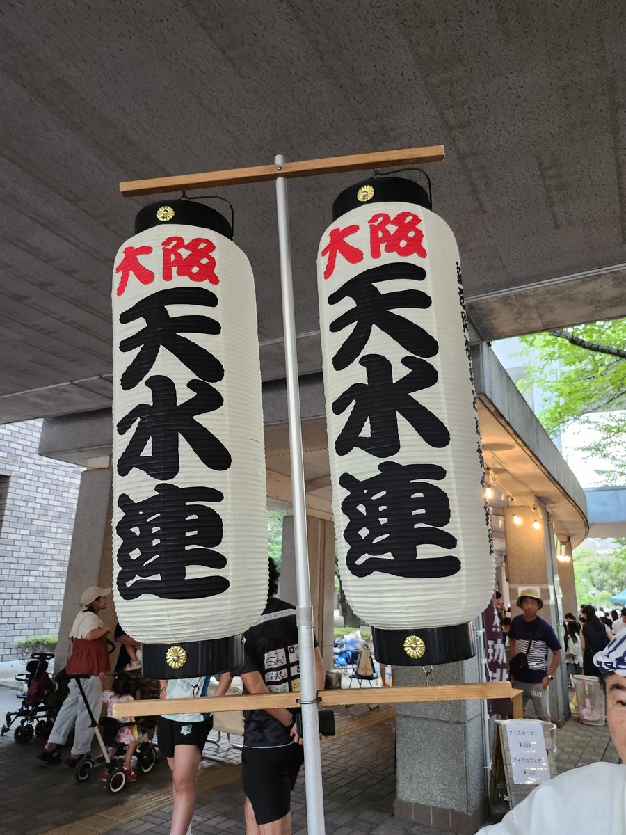 roxcy_1030's tweet photo. 最愛の踊り手ｻﾝに逢いに長居から阪和線～南海電気鉄道株式会社高野線～泉北線（旧姓：泉北高速鉄道）で桃山学院大学へ🏫

のぞみ野夏まつり🎆🍧👘🏮

2ステージとも観たので結局5時間くらいいた🤣

また来週も観に行こう✨✨

#大阪天水連
#のぞみ野夏まつり https://t.co/O2n1V7n6ij