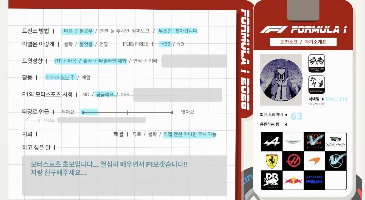 2se2l's tweet photo. #f1트친소 #엪원_트친소 #에프원트친소

저랑 친구해주실래요..? https://t.co/tj8O7BOBO2