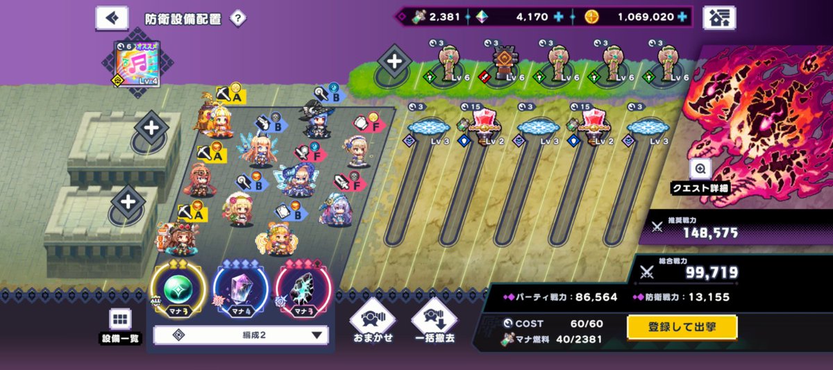 Haru_Note2506's tweet photo. VH7章クリア！！
初めてブレイク成功したらそのまま押し切れた

メリッサ引き換えて入れたら大分楽に…
肝心な時にFC撃てないのは困るが、溜めすぎで左端に着かれるのも敗因に繋がるので　マナ管理難しいorz
一度アサルト発動＆城壁破壊＆時間切れで完全敗北した時は心が折れかけましたw
#ドットアビス https://t.co/H3WTJb4VIS