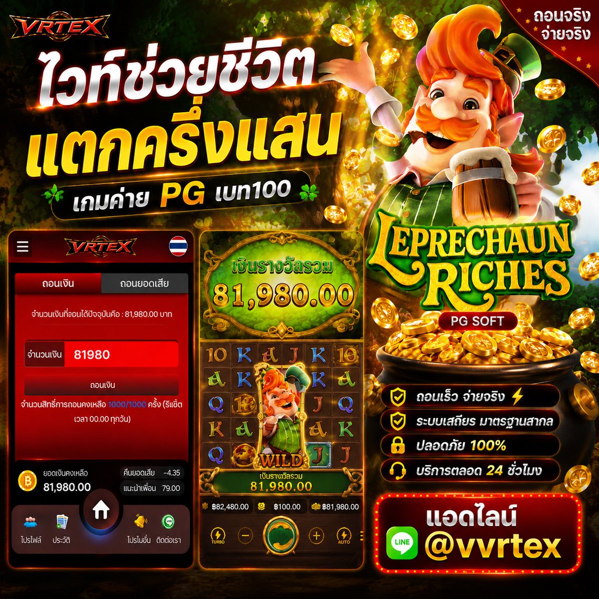 ATEHT415's tweet photo. 🔥 ไวท์ช่วยชีวิต แตกครึ่งแสน! 🍀
🎰 เกมค่าย PG - Leprechaun Riches เบท 100 บาท
💸 ถอนได้ปัจจุบัน 81,980 บาท ยอดเงินคงเหลือ 81,980 บาท
⚡ ถอนไว จ่ายจริง ระบบเสถียร ปลอดภัย
📲 แอดไลน์ @vvrtex 
สมัครเข้าเล่น🎉:https://t.co/scosXMEe6Y

#PGSOFT #แจ็กพอต #แตกหนัก #ถอนได้จริง https://t.co/XSEuzZl4zV