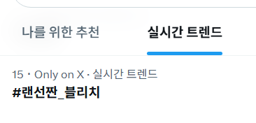사놀 tweet media
