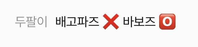 dupalpal's tweet photo. 너넨 이제... 바보즈야 ㅜㅜ❤️ 넥스티만의 개그맨들 ㅋㅋㅋㅋ https://t.co/egPDKAX9iS