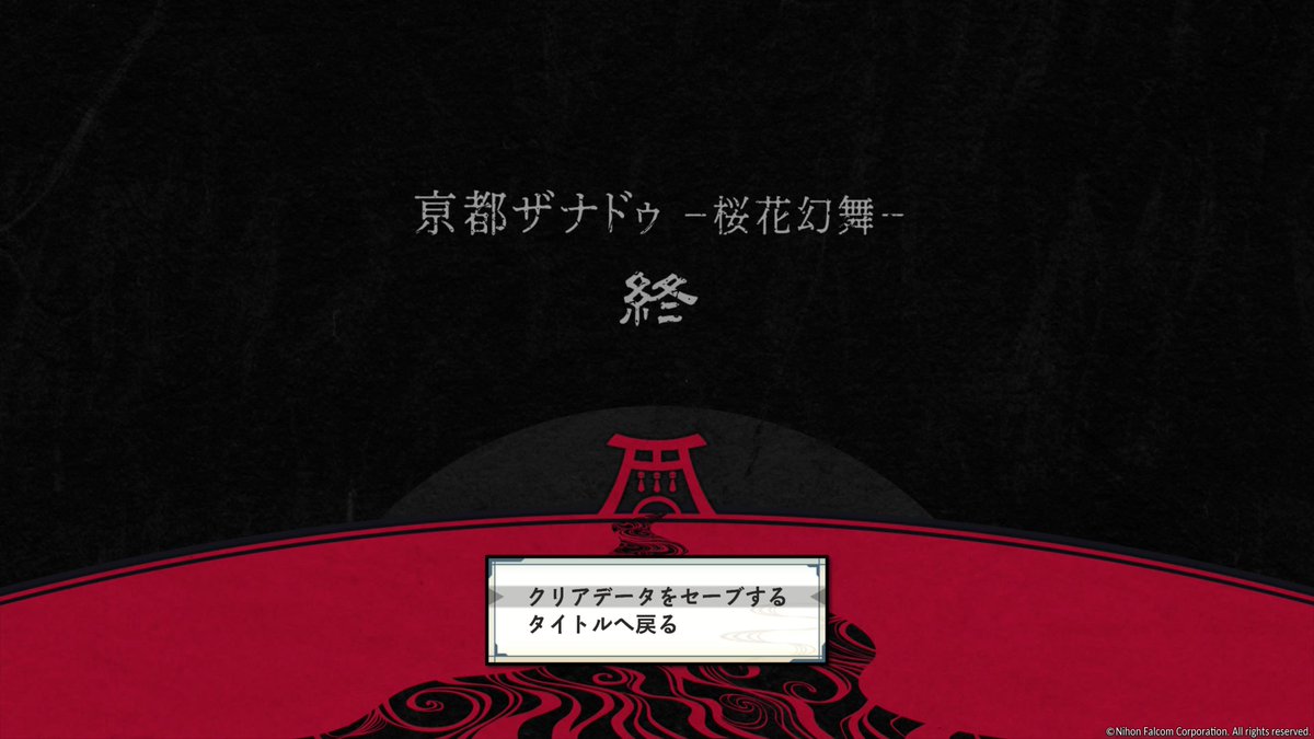 Rev_Lowe789's tweet photo. 京都ザナドゥクリア
探索が2Dアクションがほとんどだったからどうかなと思ってたけど、なかなか面白かった！
トロコン向けて2周目やるか https://t.co/ExmXm3KKaP