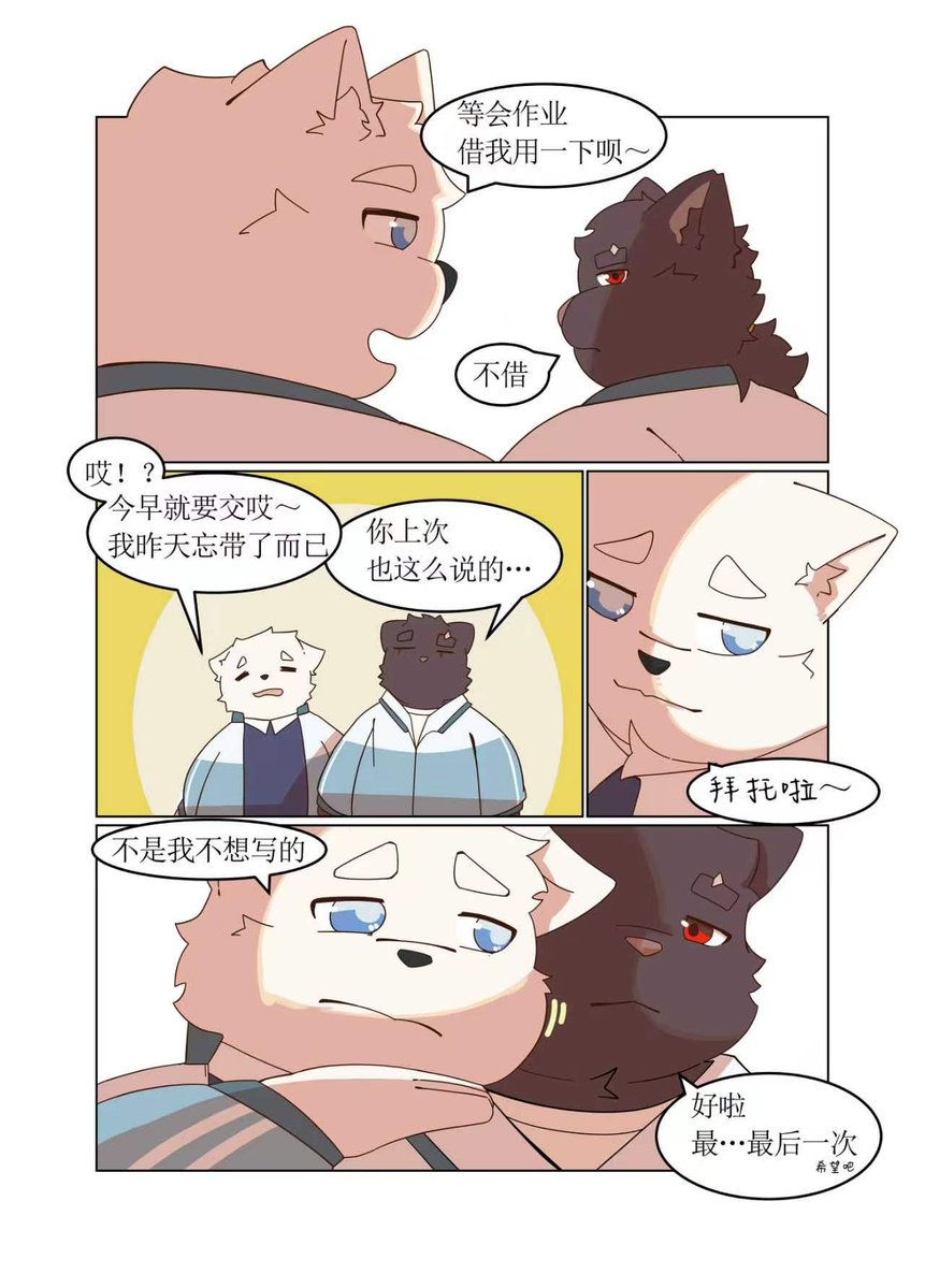 CatCat666Pro's tweet photo. 《再会》上半章：第一节“早呀～” https://t.co/dbv6lpB3zo