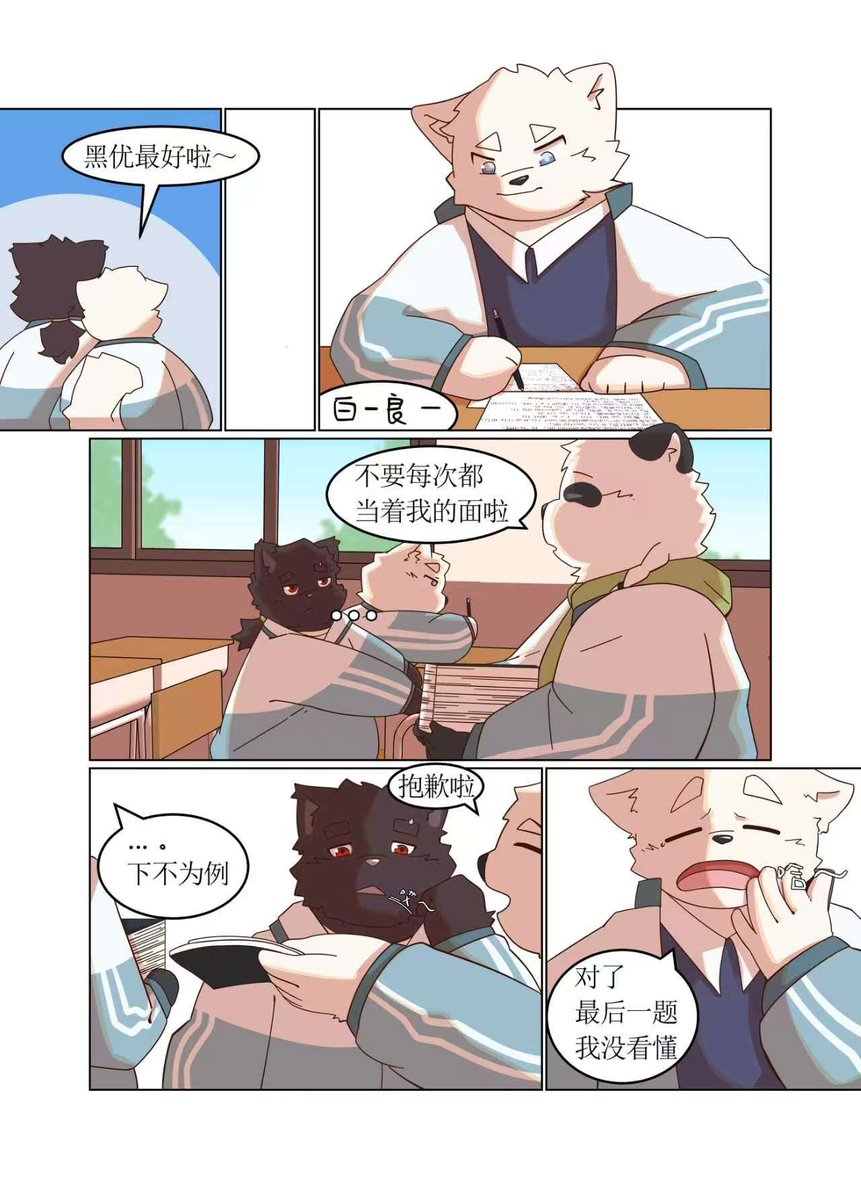 CatCat666Pro's tweet photo. 《再会》上半章：第一节“早呀～” https://t.co/dbv6lpB3zo