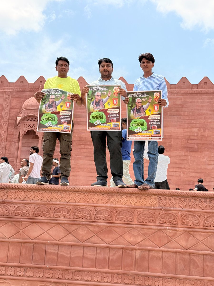 vikashtatu21's tweet photo. #पोस्टर_विमोचन
विश्व आदिवासी दिवस 9 अगस्त 2026 को आदिवासी मीणा हाइकोर्ट नांगल प्यारीवास में आयोजित होने जा रहे विशाल रंगारंग कार्यक्रम के लिये मीणा हाइकोर्ट परिसर में सर्वसमाज के सैंकड़ो प्रबुद्धजनों के साथ #पोस्टर_विमोचन करके प्रचार-प्रसार की शुरुआत की।♥️
स्वागतम् ♥️ https://t.co/7B9LKFCxn3