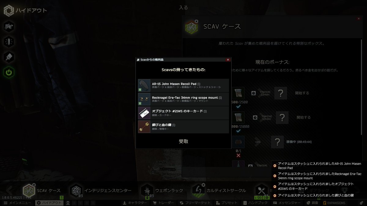 eringidotor's tweet photo. BIOS更新したら治った！！！復帰記念に血と錆もらえた https://t.co/d6ovwpcINn
