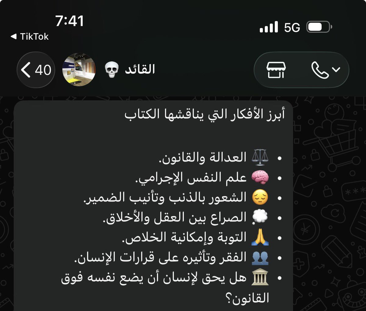 غريب tweet media
