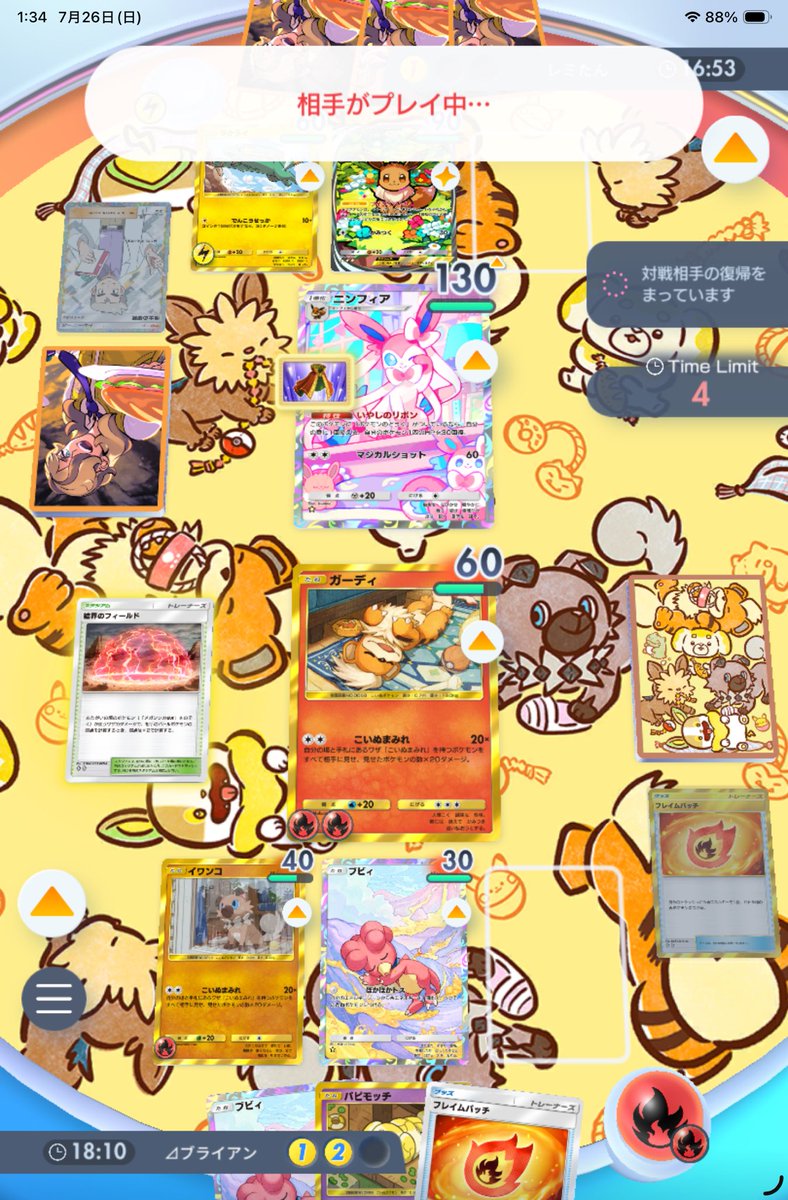 brianw_sub2's tweet photo. フレンドID 7198-7498-0423-9435
Lv.60 レミたん
ご立派な8471勝もマナーがｇｍで💩
@PokemonTCGP @PokemonTCGP_JP  
  降参せず回線抜き 故意相手遅延嫌がらせ
inactivating app without surrender; intentionally causing opponent matching delay;disrespectful 
   #ポケポケ #PokemonTCGPocket https://t.co/n8iw9EtiUE