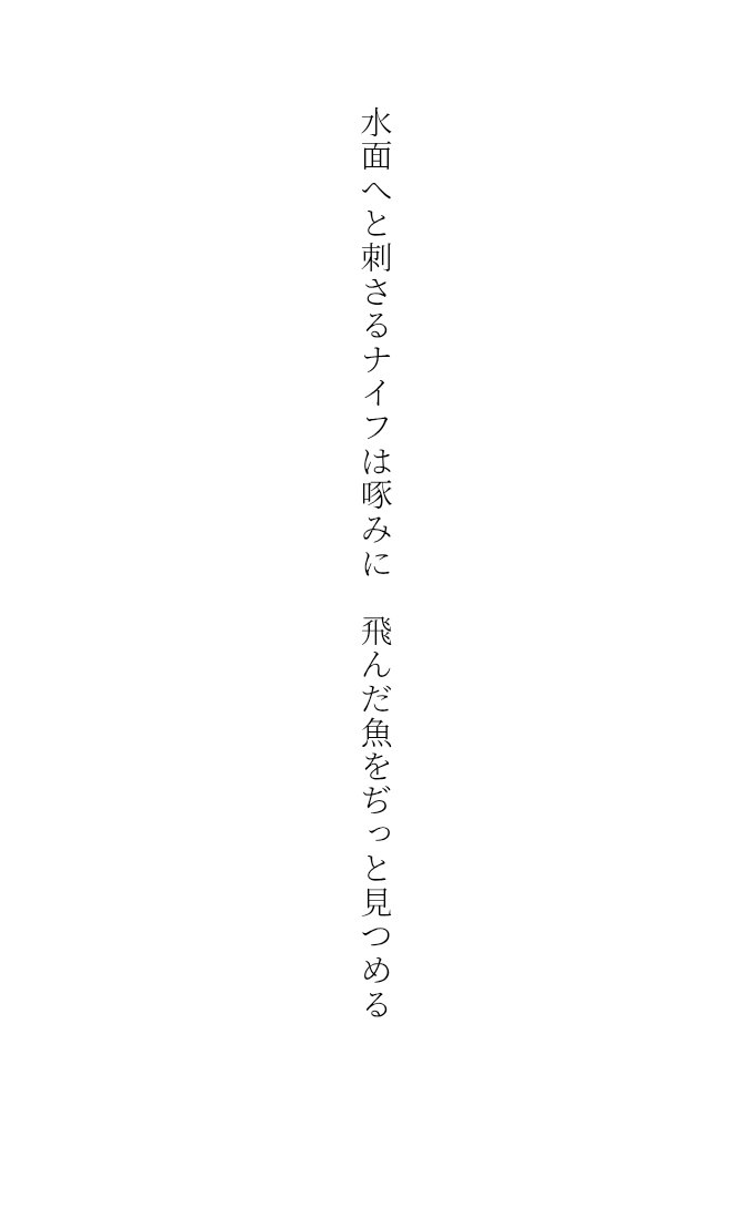abukawa_SS's tweet photo. #短歌 https://t.co/7iOznFAAS8