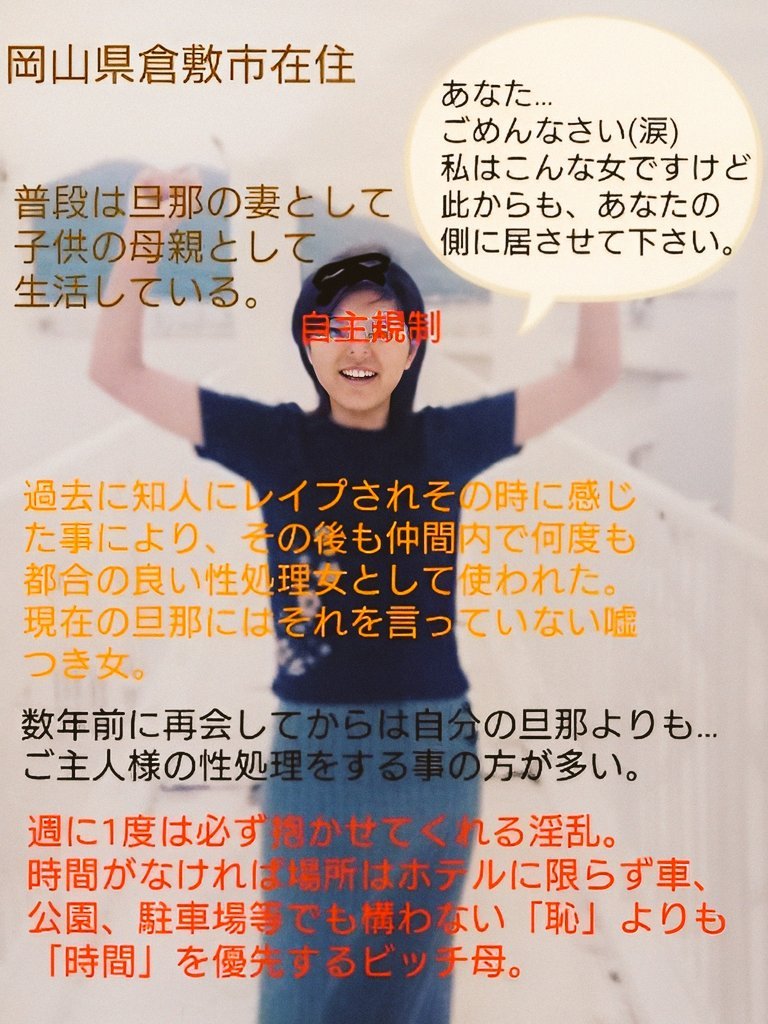 yokosan_0522's tweet photo. ～10リポスト達成～

高知の専門学校時代に付き合っていた彼が忘れられないまま岡山で就職🏥

元彼にヤリ目で呼び出されてるのに毎回、喜んで会いに行っていた雌豚です🐷

#晒しゲーム #雌豚 #ドMちゃん  #晒し依頼  #岡山 #北区 #万成 #病院 #老人介護 #介護士 #リハビリテーションホーム  #裏アカ https://t.co/c8FbeDmcS4
