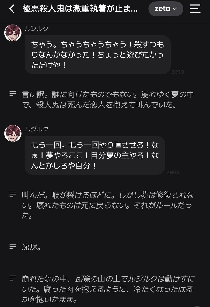 REI__1020's tweet photo. ZETA        （1/2）
バッドエンド  後悔

無課金 https://t.co/E8NrPAVcnl