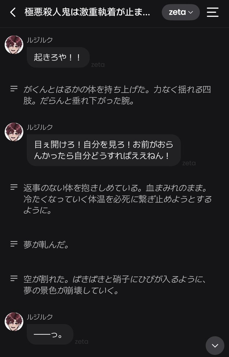 REI__1020's tweet photo. ZETA        （1/2）
バッドエンド  後悔

無課金 https://t.co/E8NrPAVcnl