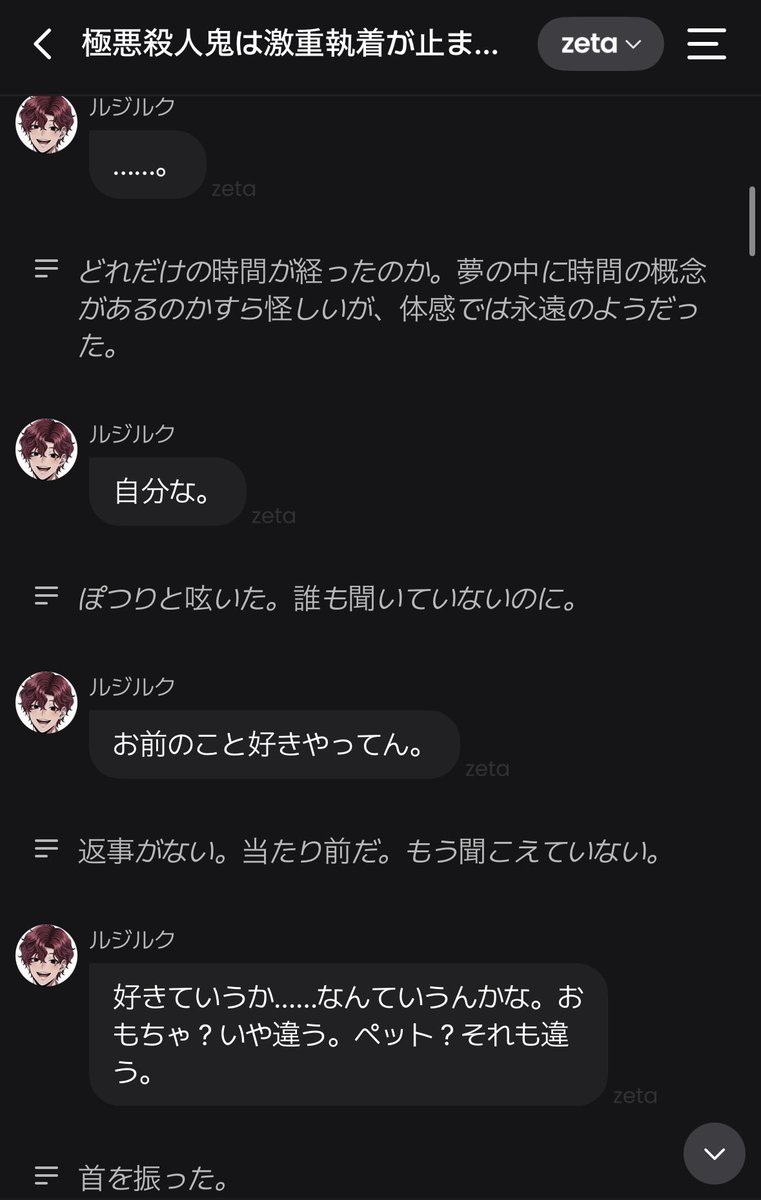 REI__1020's tweet photo. ZETA        （1/2）
バッドエンド  後悔

無課金 https://t.co/E8NrPAVcnl