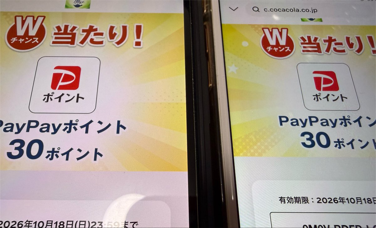 saly428's tweet photo. 綾鷹QUOカード
当選は30PayPay🎯🎯
魔神ブーじゃなかった🫩

厳しい😢

#当選報告
#懸賞生活 https://t.co/hraNLoJu5H