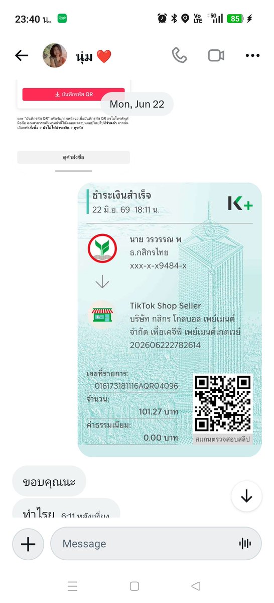 ardlox's tweet photo. @nmnm56176111139 ทักมาแค่ตอนที่จะเอาตังค์แต่ถึงเวลานัดเจอเงียบหายหัวเลย https://t.co/TunV5zKNEO